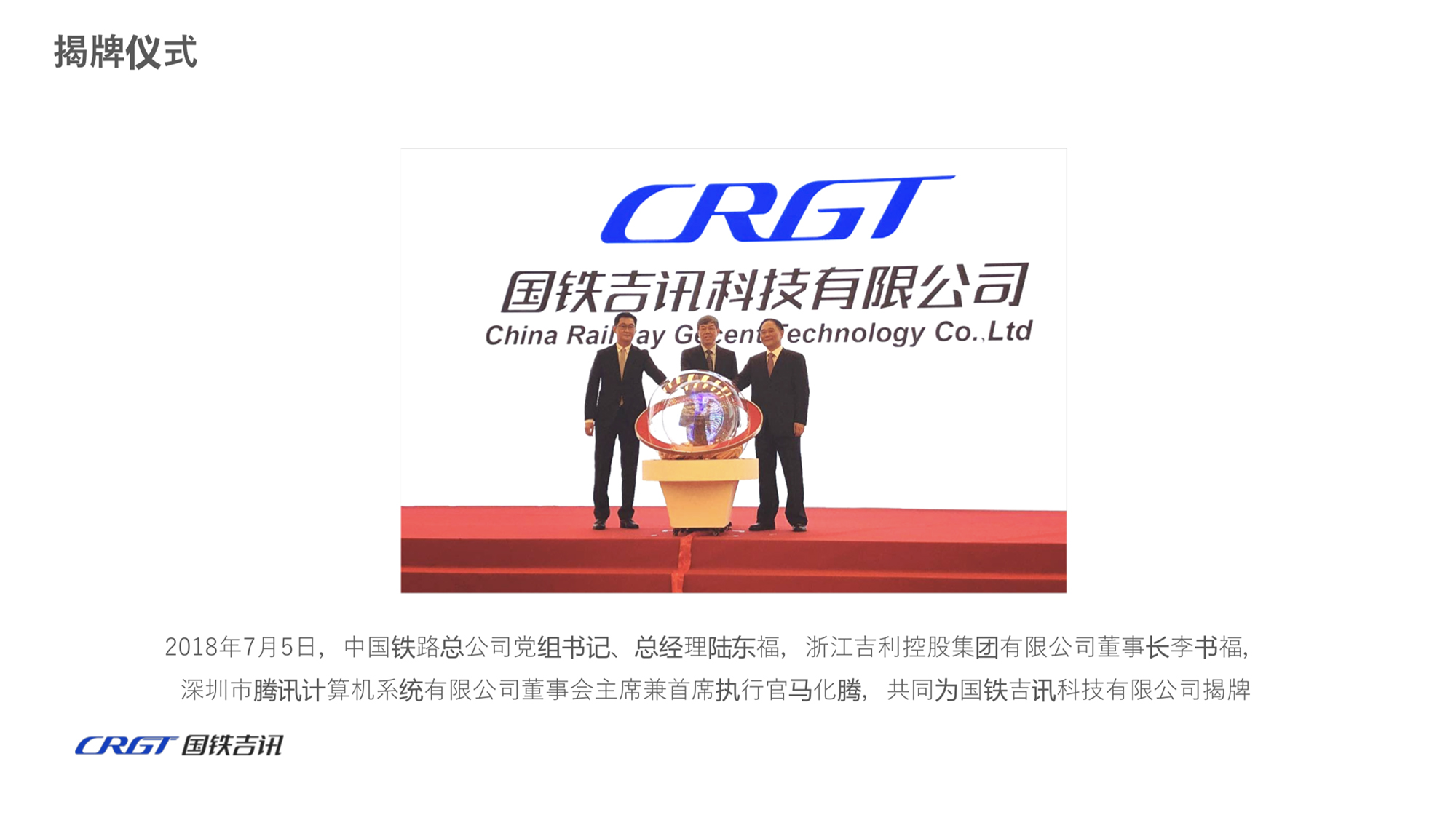 国铁吉讯网站设计_国铁吉讯网站建设_墨尔本（北京）品牌设计